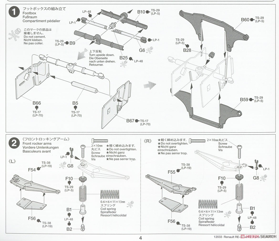 ルノー RE-20 ターボ (エッチングパーツ付き) (プラモデル) 設計図1