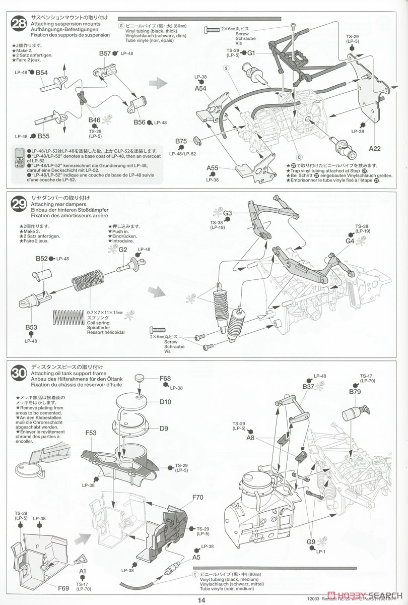 ルノー RE-20 ターボ (エッチングパーツ付き) (プラモデル) 設計図11