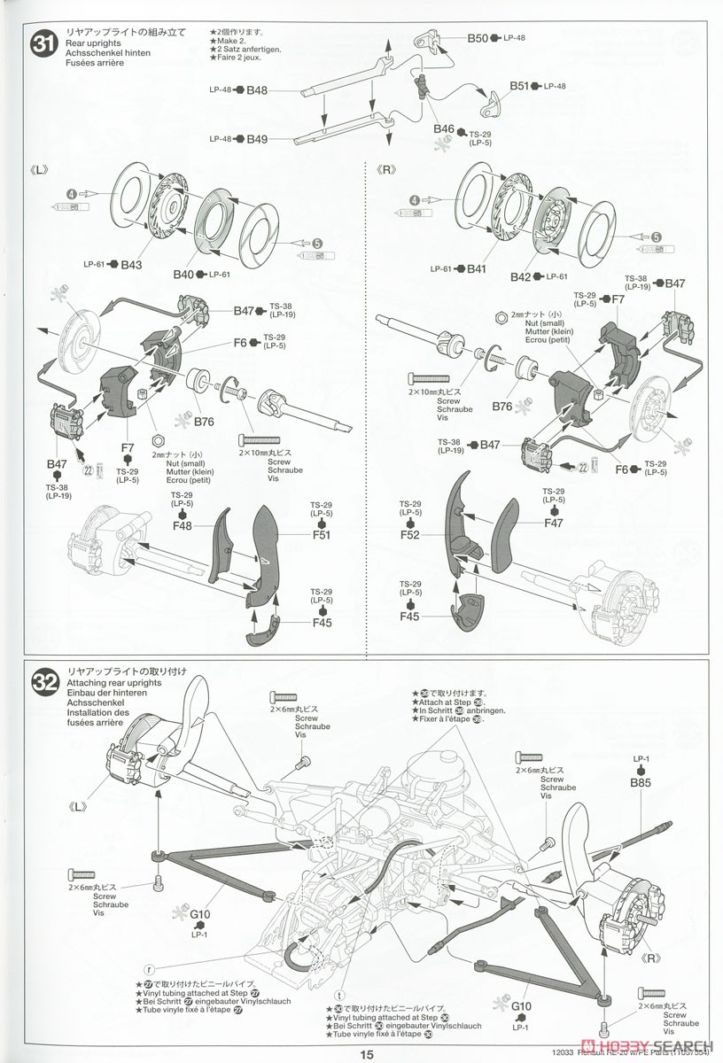 ルノー RE-20 ターボ (エッチングパーツ付き) (プラモデル) 設計図12