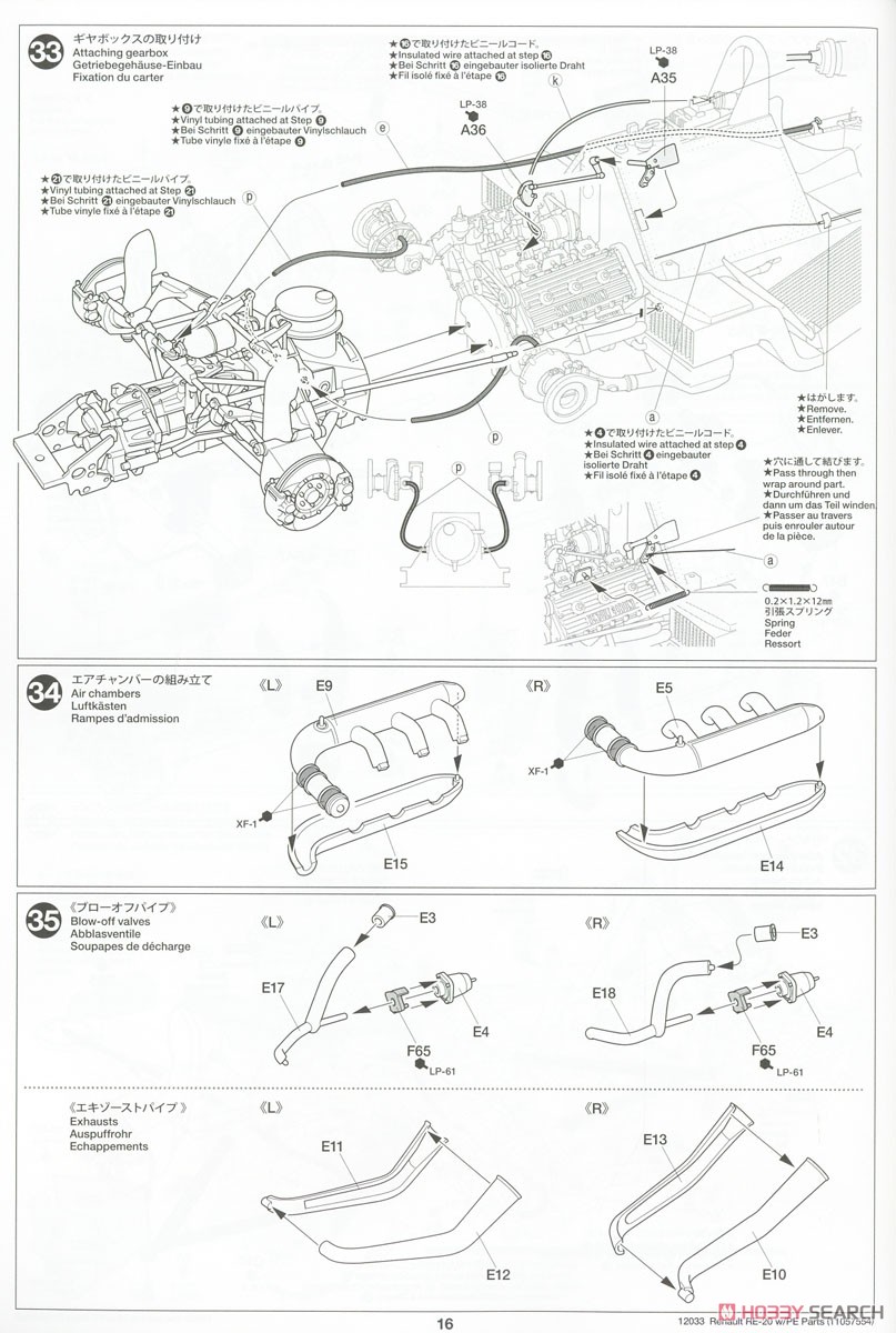 ルノー RE-20 ターボ (エッチングパーツ付き) (プラモデル) 設計図13
