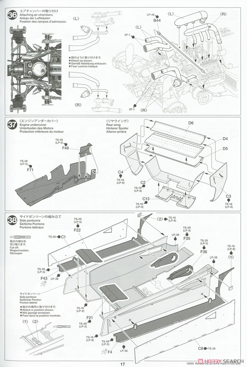ルノー RE-20 ターボ (エッチングパーツ付き) (プラモデル) 設計図14
