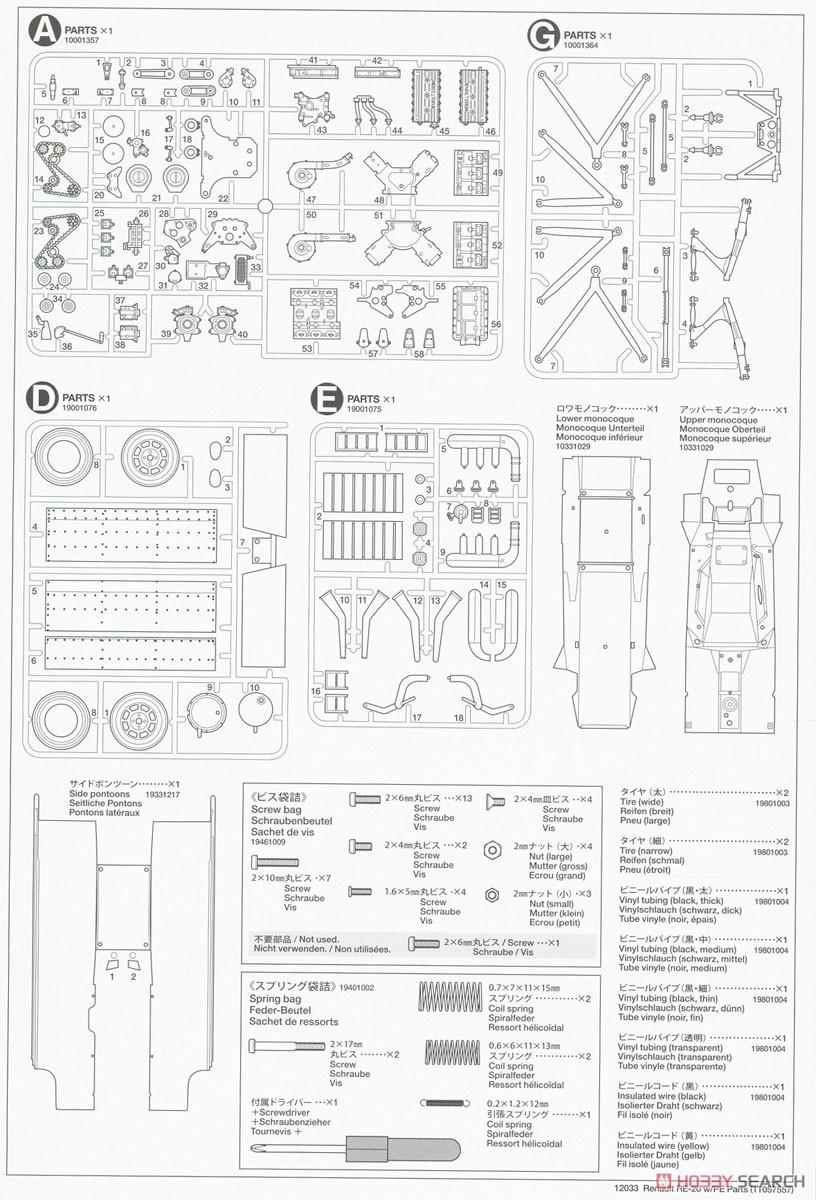 ルノー RE-20 ターボ (エッチングパーツ付き) (プラモデル) 設計図17