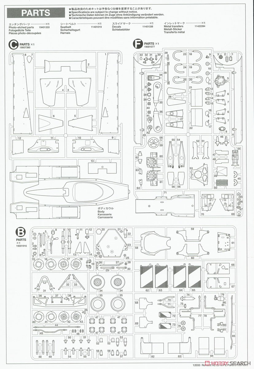 ルノー RE-20 ターボ (エッチングパーツ付き) (プラモデル) 設計図18