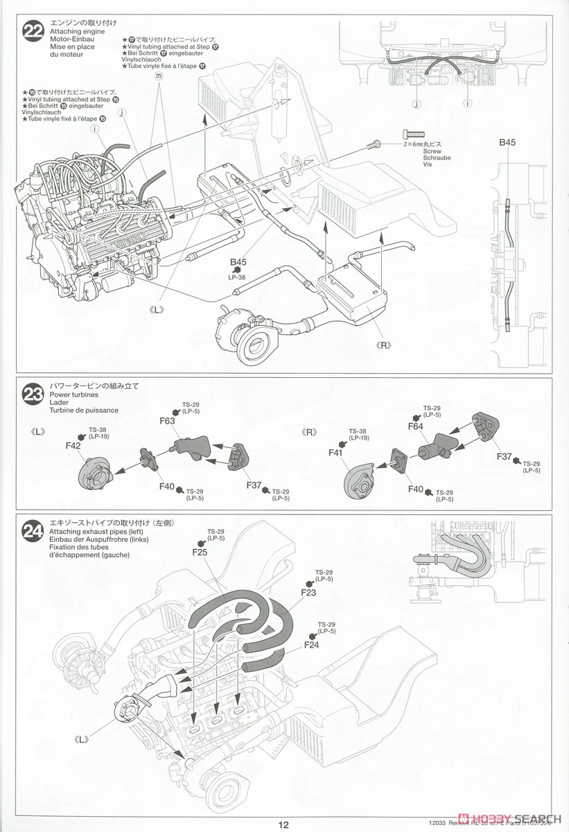 ルノー RE-20 ターボ (エッチングパーツ付き) (プラモデル) 設計図9
