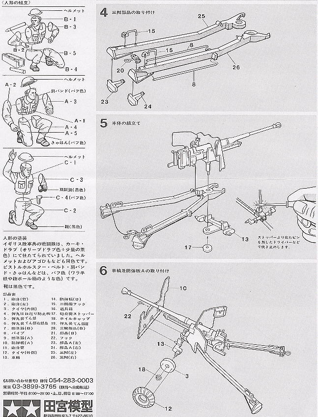 イギリス陸軍 6ポンド対戦車砲 (プラモデル) 設計図2