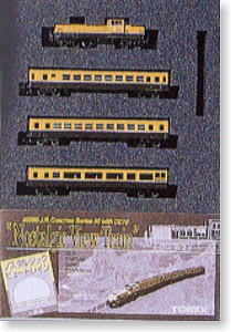 ノスタルジックビュートレイン (4両セット) (鉄道模型)