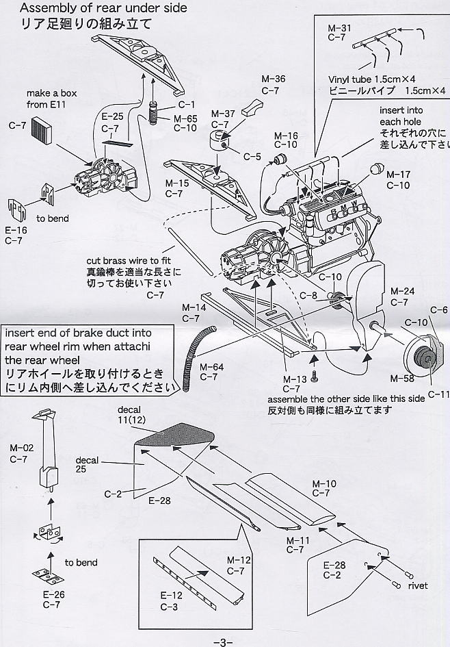 ブラバム BT52 (レジン・メタルキット) 設計図2