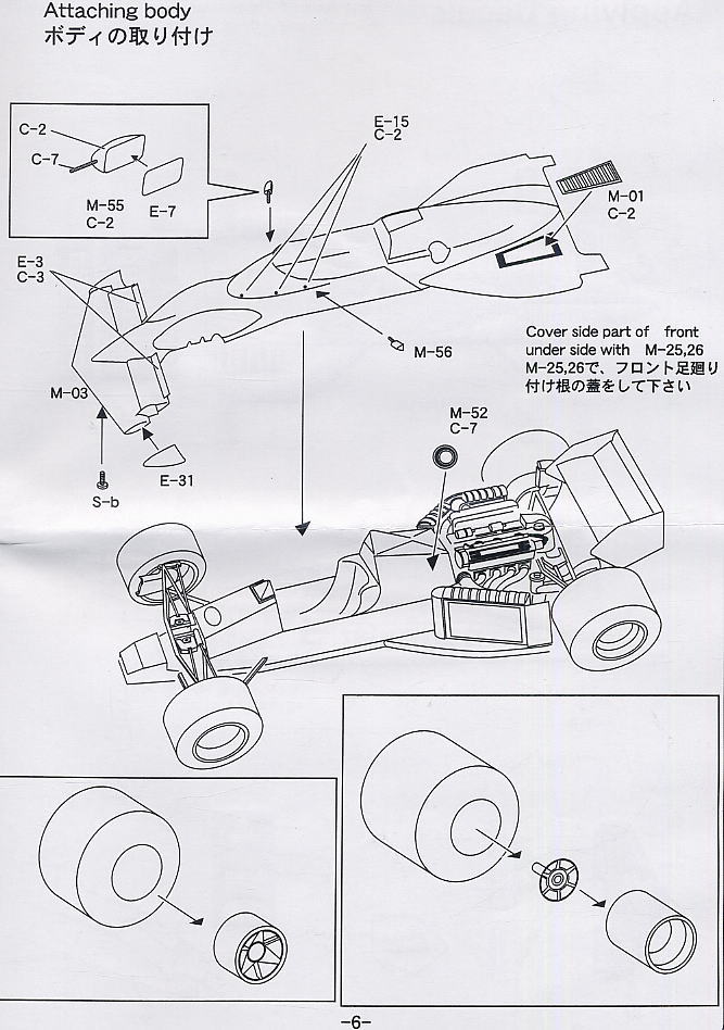 ブラバム BT52 (レジン・メタルキット) 設計図5