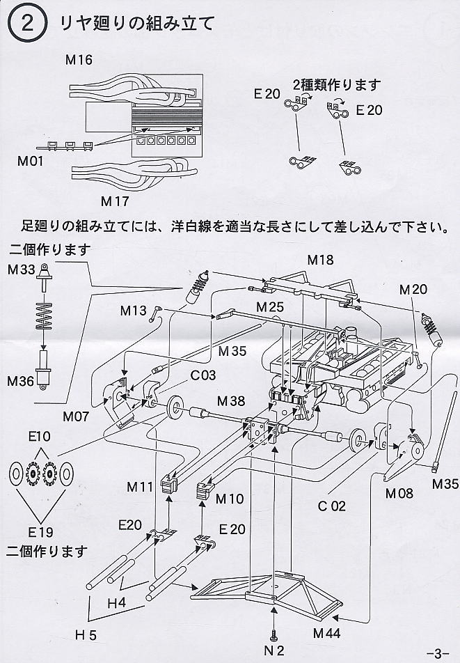 フェラーリ 312T (レジン・メタルキット) 設計図2