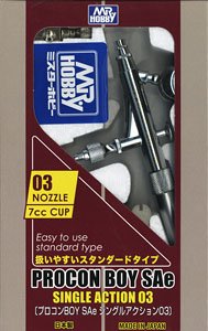 プロコンBOY SAe ドロップ式シングルアクション (エアブラシ)