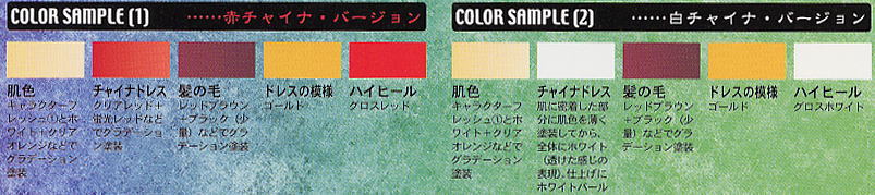 Shihodo Yuki (Resin Kit) Color1