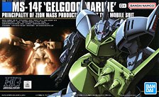 【抽選販売】 MS-14F ゲルググマリーネ (HGUC) (ガンプラ)