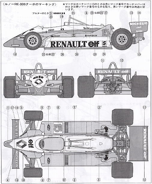 ルノー RE30B ターボ (プラモデル) 塗装2