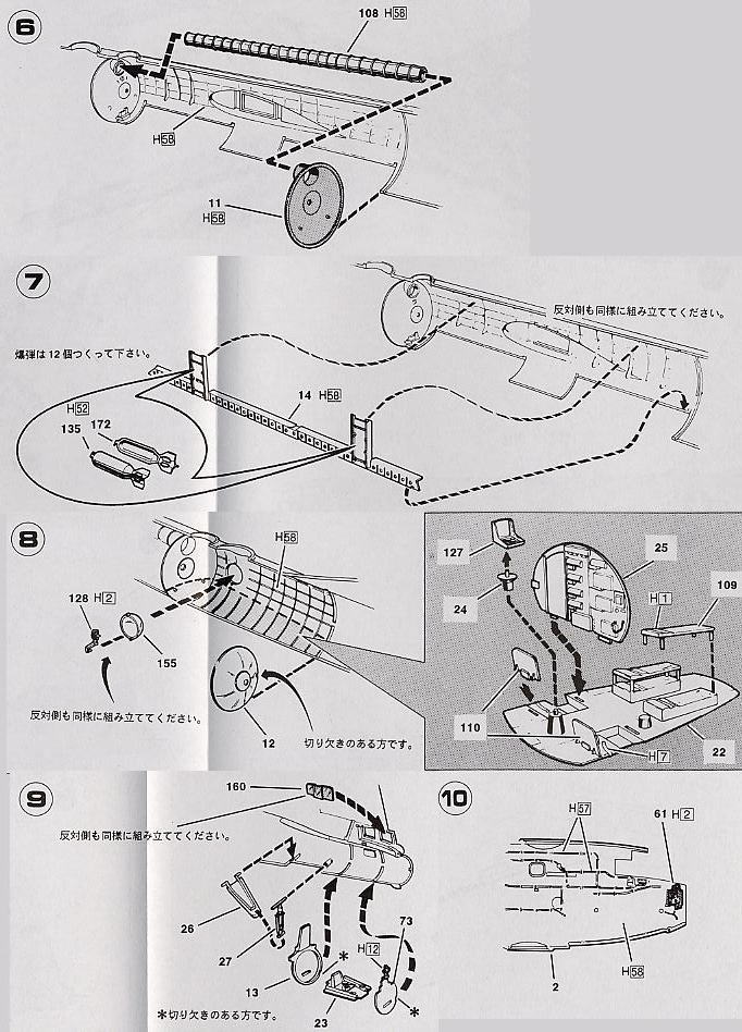 B-29 スーパーフォートレス (プラモデル) 設計図2