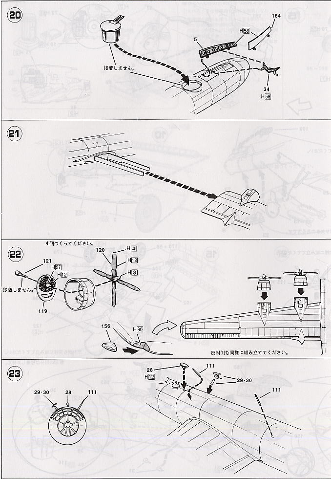 B-29 スーパーフォートレス (プラモデル) 設計図6