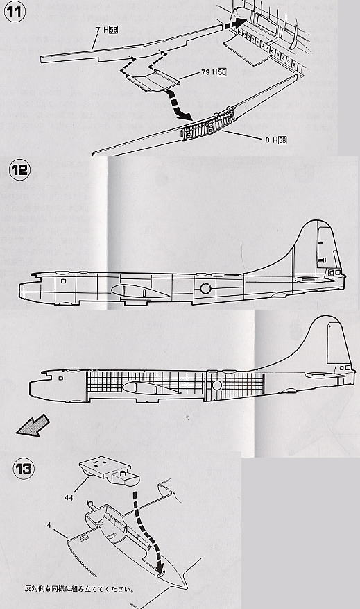 B-29 スーパーフォートレス (プラモデル) 設計図3