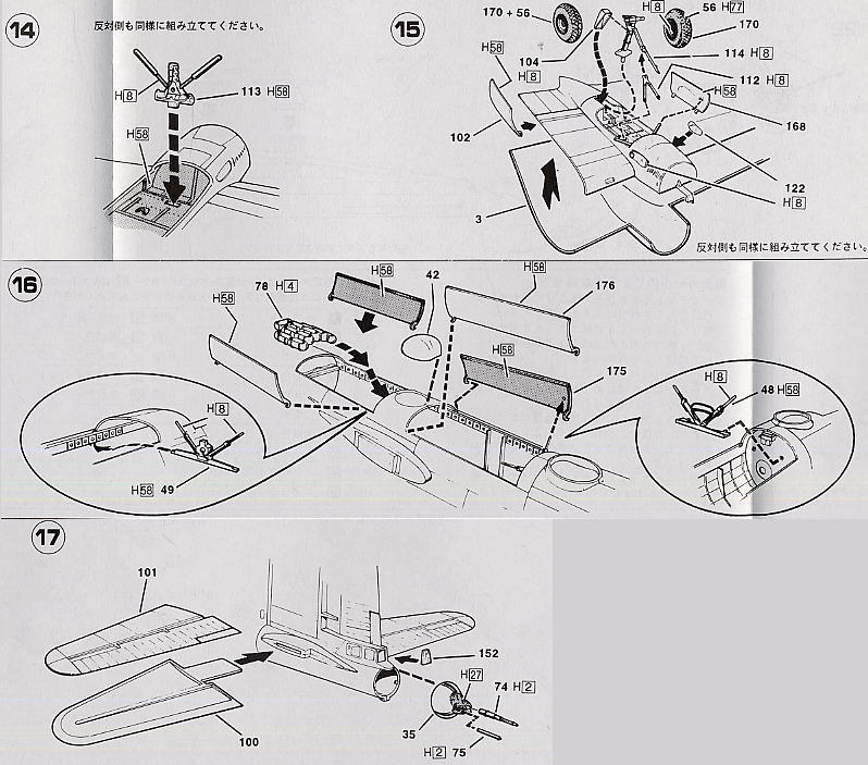 B-29 スーパーフォートレス (プラモデル) 設計図4