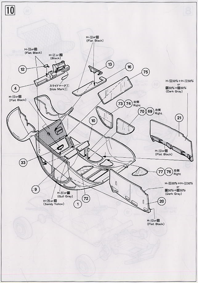 シトロエン 2CV チャールストン (プラモデル) 設計図4