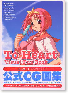 To Heart Visual Fun Book (Book)