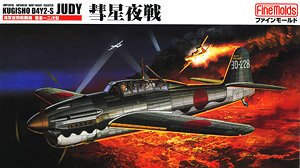 Imperial Japanese Night Fighter Kugisho D4Y2-S Judy (Plastic model)