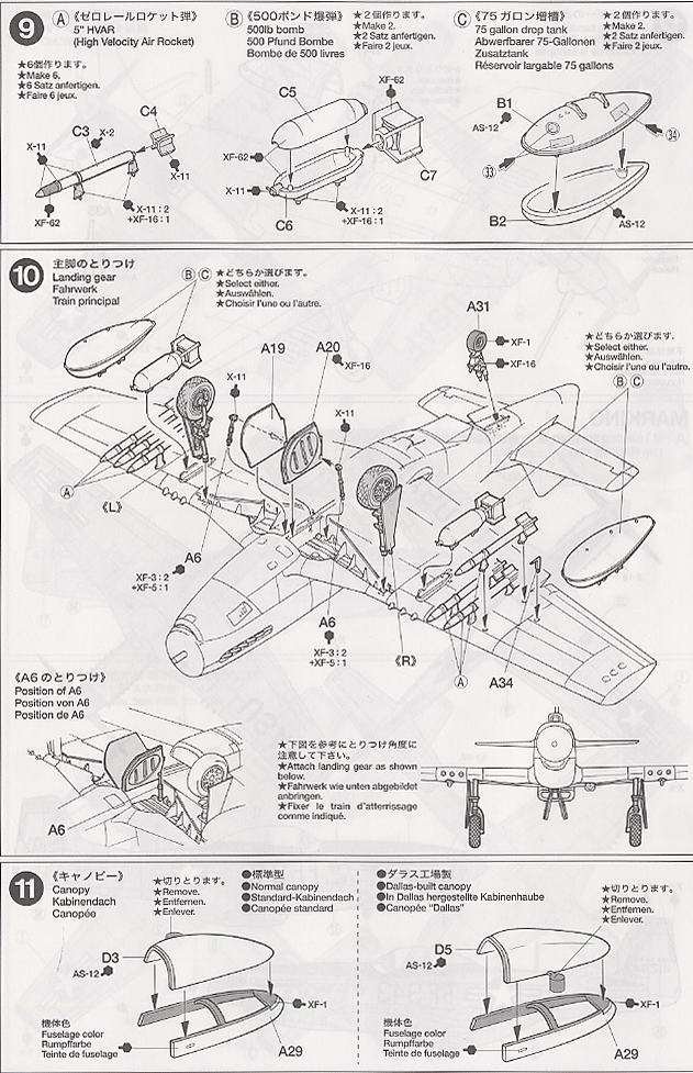 ノースアメリカン F-51D マスタング (朝鮮戦争仕様) (プラモデル) 設計図4