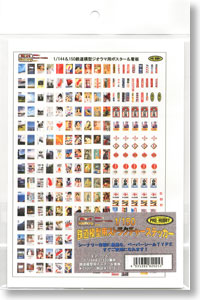 1/144&1/150兼用 鉄道模型ジオラマ用 ポスター & 看板 (1枚入) (鉄道模型)