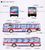 三菱ふそう ノーステップバス 東急バス (鉄道模型) 商品画像2