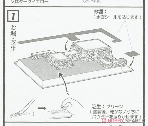 JoyJoyコレクション 名古屋城 (プラモデル) 設計図1