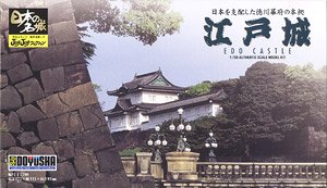 JoyJoyコレクション 江戸城 (プラモデル)
