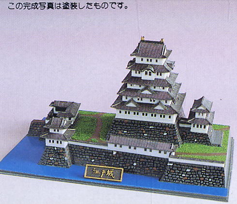 JoyJoyコレクション 江戸城 (プラモデル) 商品画像1