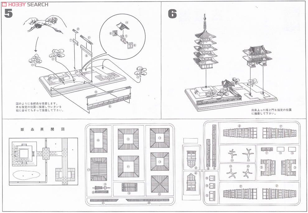 浅草寺 五重塔 (プラモデル) 設計図2