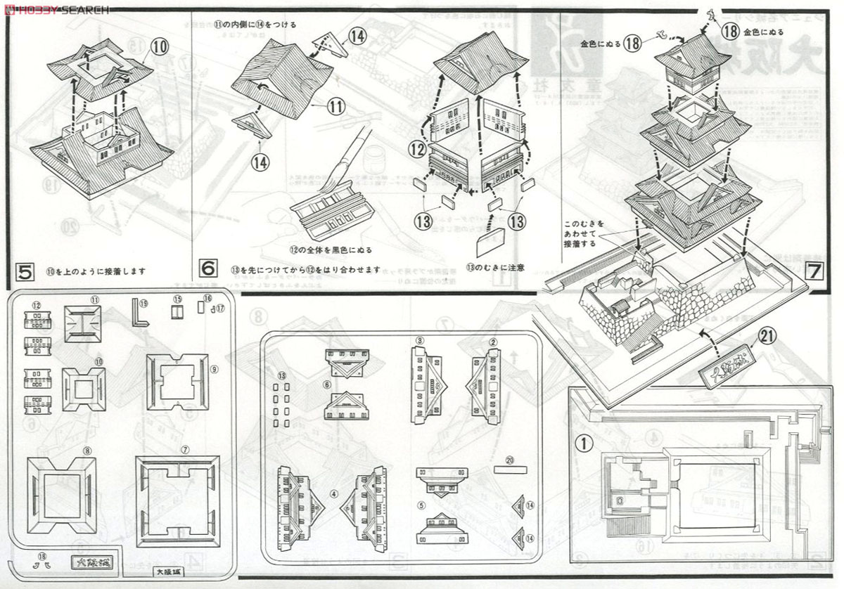JoyJoyGoldコレクション 大阪城 (プラモデル) 設計図2