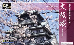 大阪城 (プラモデル)
