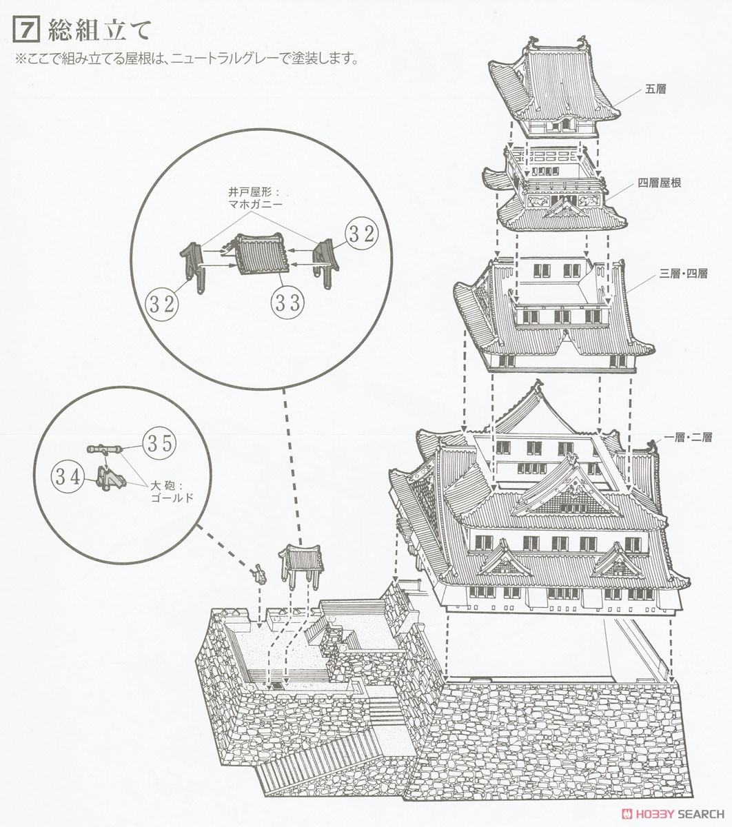Osaka Castle (Plastic model) 設計図6