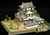 彦根城 (プラモデル) 商品画像1