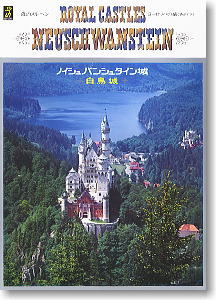 Royal Castles Neuschwanstein (Plastic model)