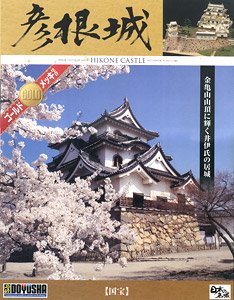 Hikone Castle (Deluxe Gold ver.) (Plastic model)