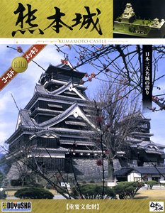 Kumamoto Castle (Deluxe Gold ver.) (Plastic model)