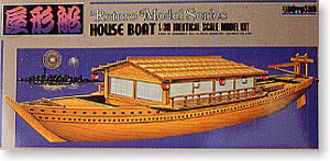 House Boat (Plastic model)