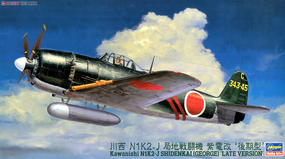 川西 N1K2-J 局地戦闘機 紫電改 後期型 (プラモデル) パッケージ1