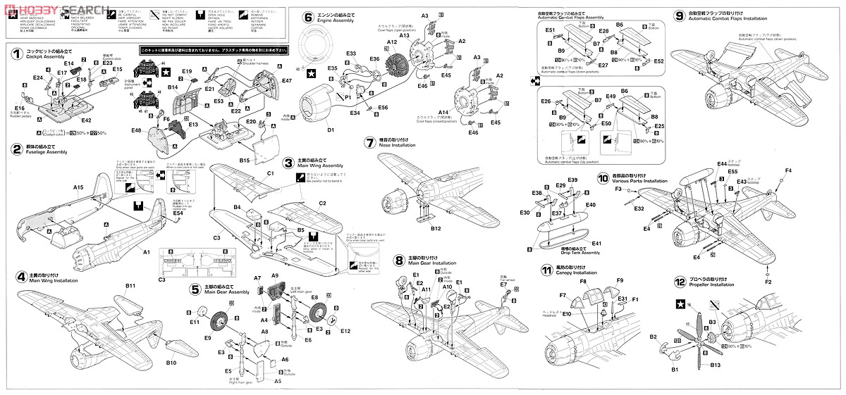 川西 N1K2-J 局地戦闘機 紫電改 後期型 (プラモデル) 設計図1
