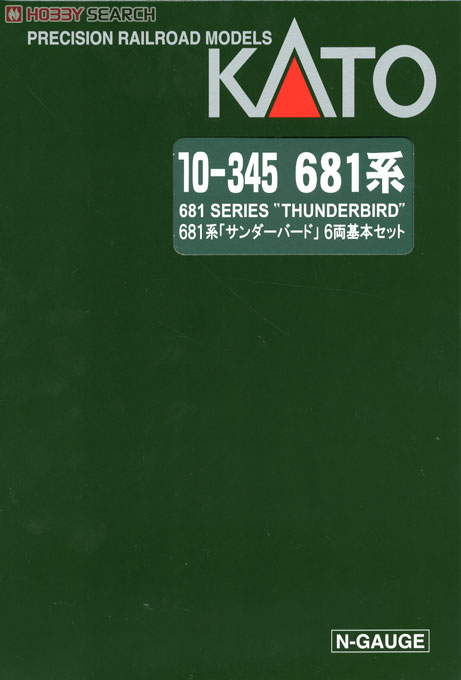681系 「サンダーバード」 (基本・6両セット) (鉄道模型) パッケージ1