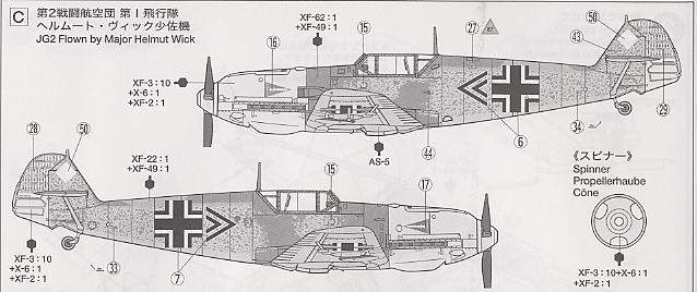 メッサーシュミット Bf109E-4/7 TROP (プラモデル) 塗装4