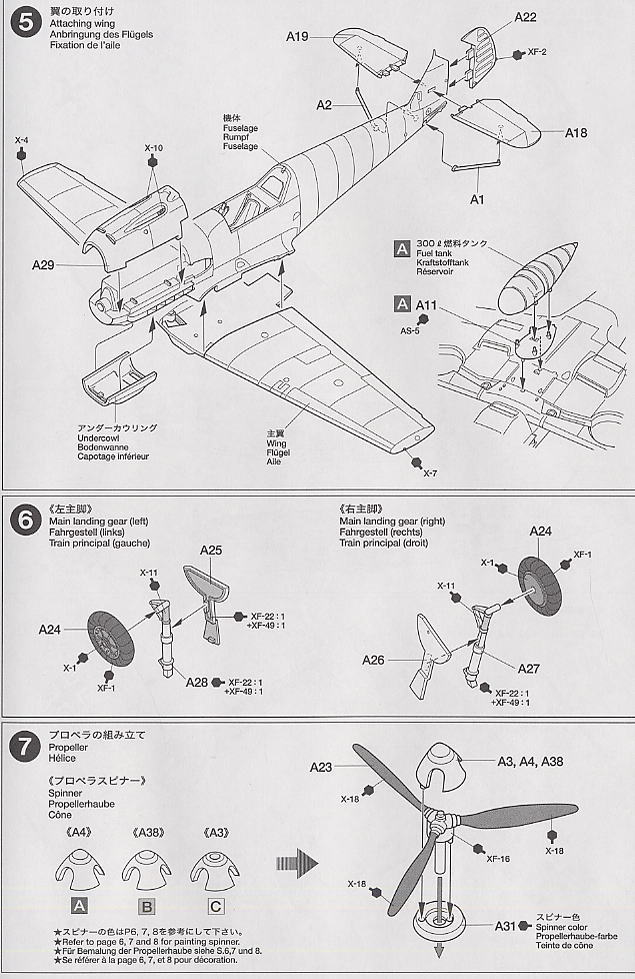 メッサーシュミット Bf109E-4/7 TROP (プラモデル) 設計図3