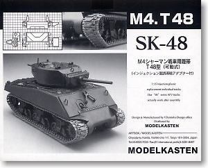 M4シャーマン戦車用T48型履帯 (プラモデル)