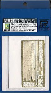 Etching Parts for Graf Zeppelin (Plastic model)