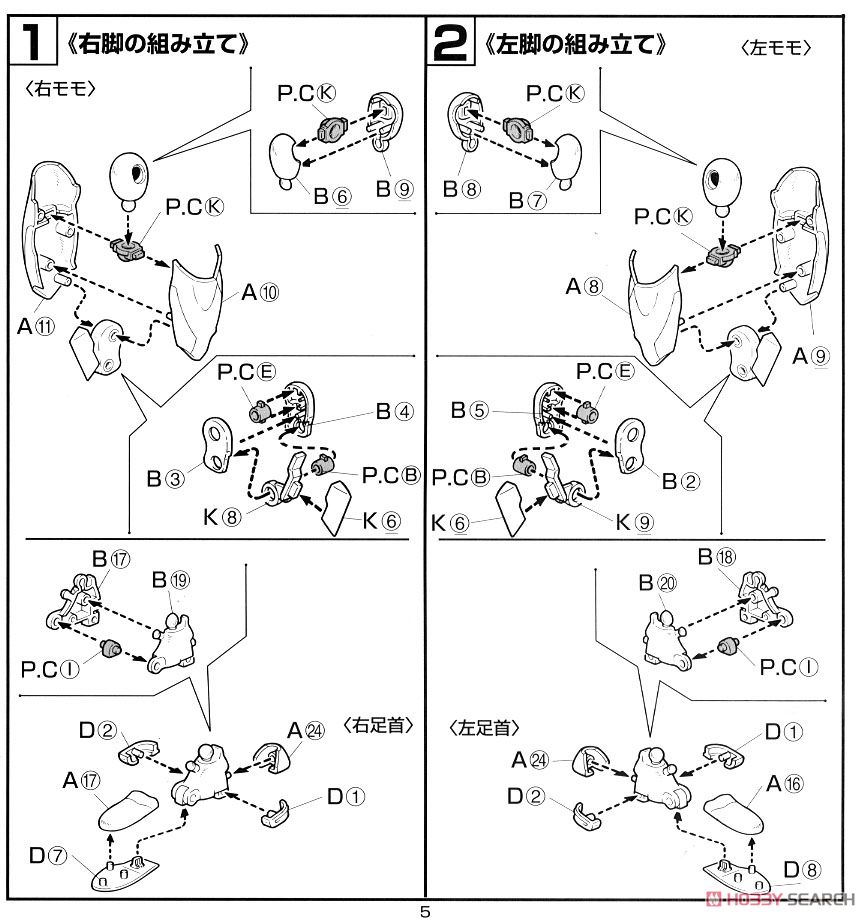 HG エヴァンゲリオンプロトタイプ零号機 (プラモデル) 設計図1