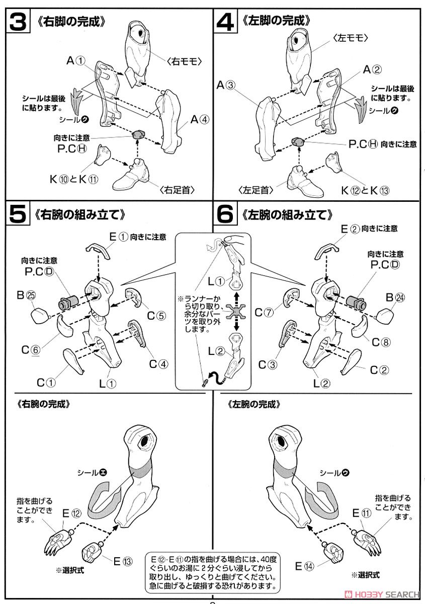 HG エヴァンゲリオンプロトタイプ零号機 (プラモデル) 設計図2