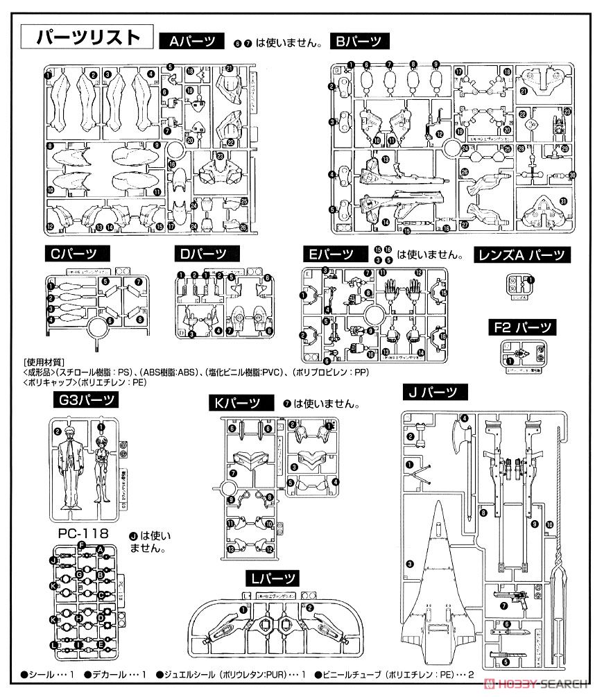 HG エヴァンゲリオンプロトタイプ零号機 (プラモデル) 設計図6