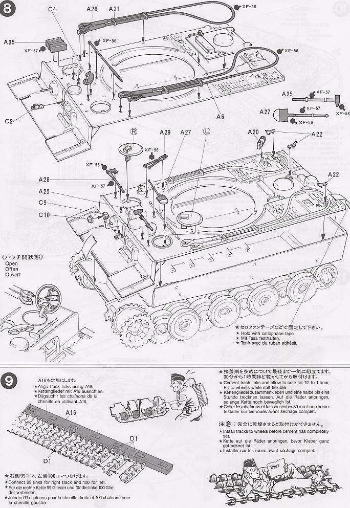 ドイツ タイガーI 戦車兵待機セット (プラモデル) 設計図4